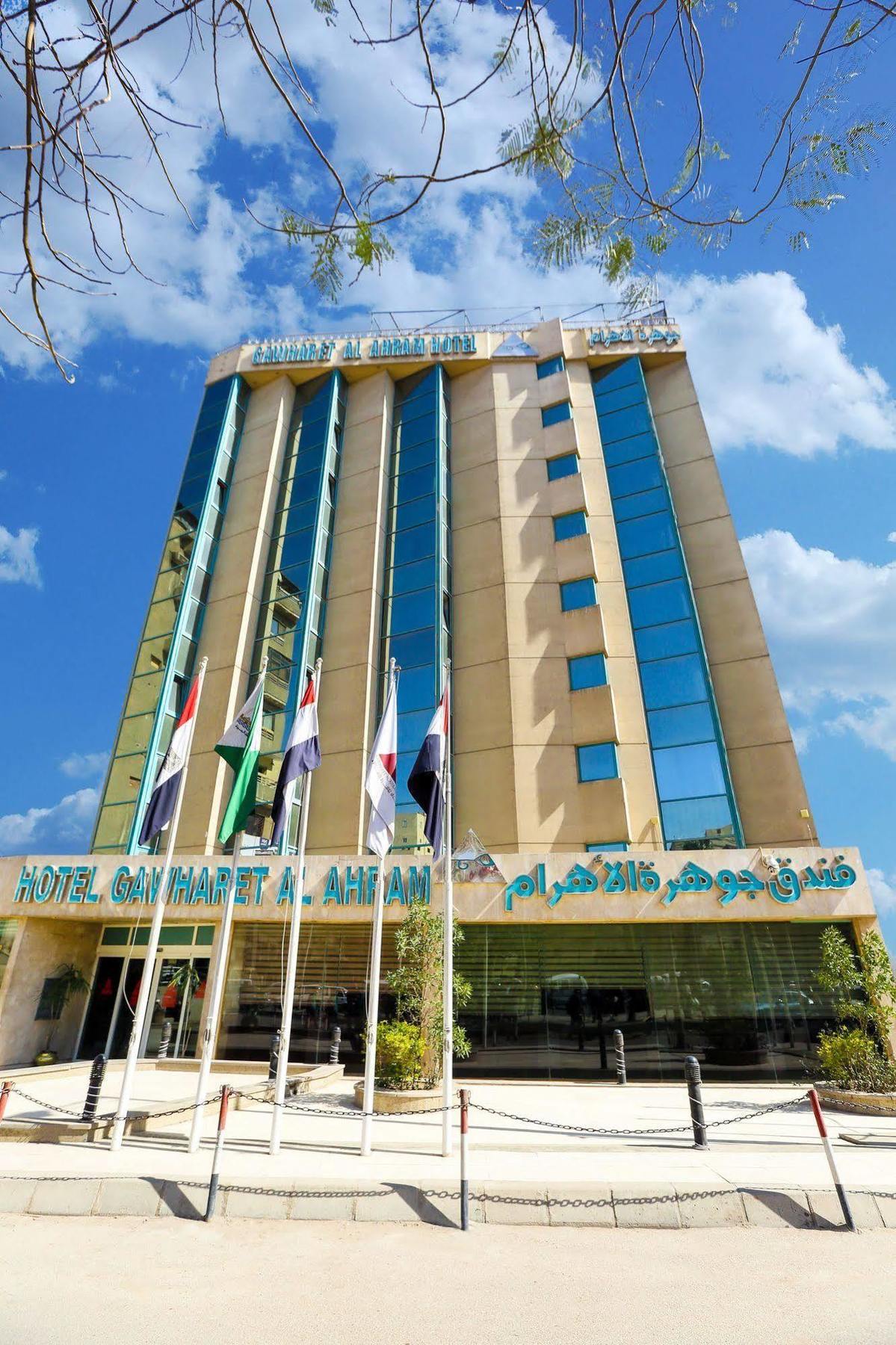 Gawharet Al Ahram Hotel Giza Exterior foto